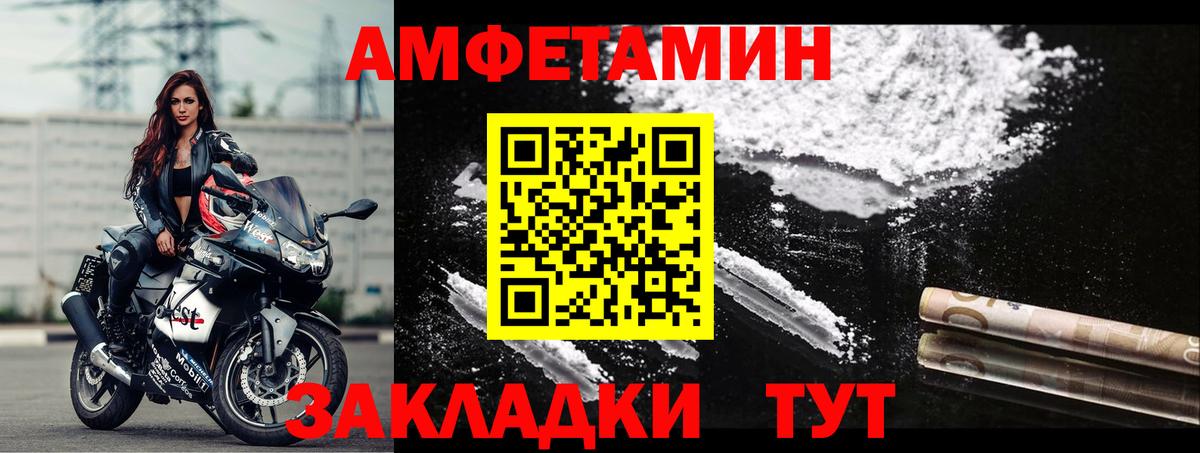 АМФЕТАМИН  Вход с VPN  АМФЕТАМИН  Геленджик  Amphetamine VHQ 