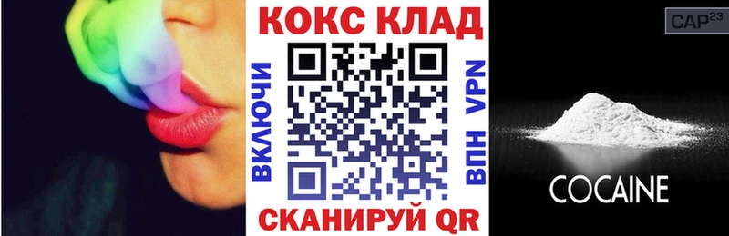 Cocaine Колумбийский hydra сайт Геленджик