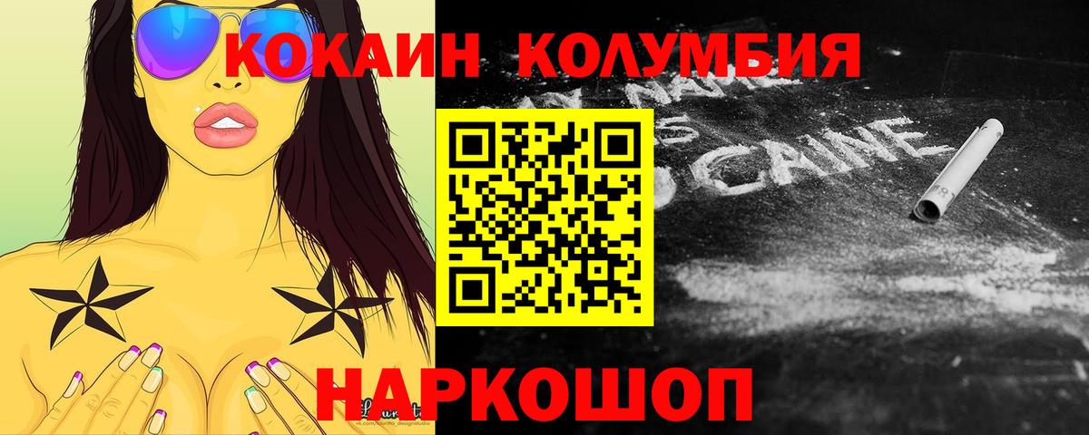 COCAIN FishScale  Вход с VPN  Геленджик 