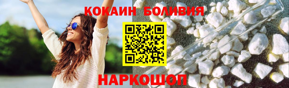 COCAIN 97% Геленджик