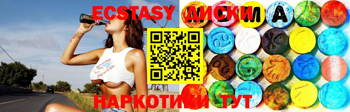 что такое   Ecstasy Punisher  Экстази  Вход с VPN  Геленджик 