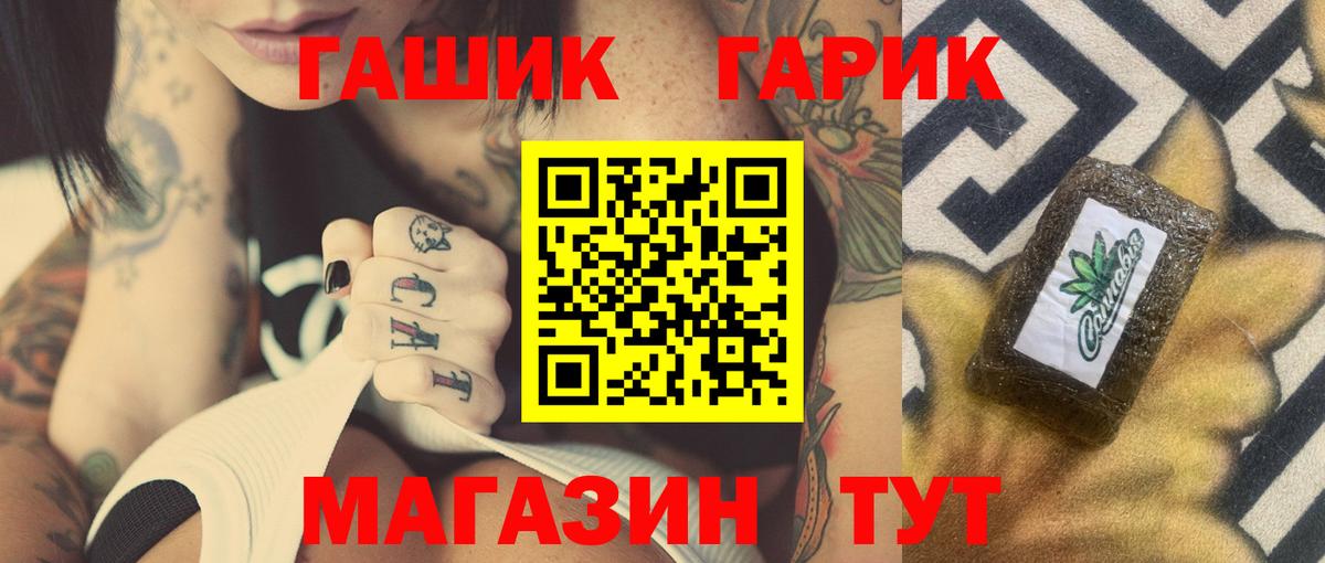 Геленджик  Гашиш гашик  даркнет сайт  Гашиш  Гашиш Premium  Вход с VPN 