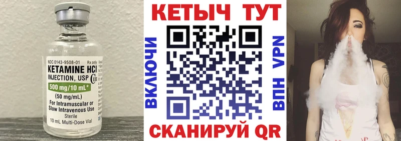 Кетамин VHQ  Геленджик 