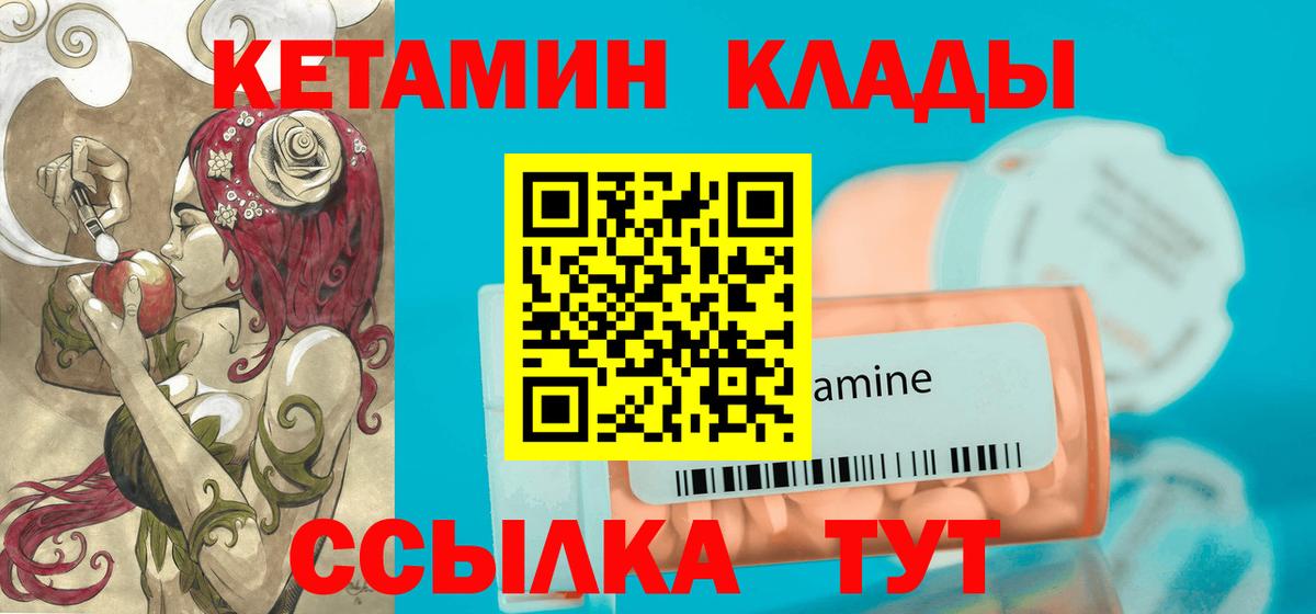 Геленджик  Кетамин VHQ  КЕТАМИН ketamine  МЕГА ССЫЛКА  Вход с VPN 