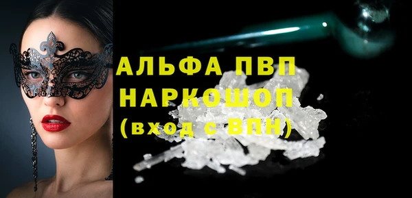 альфа пвп VHQ Алексин