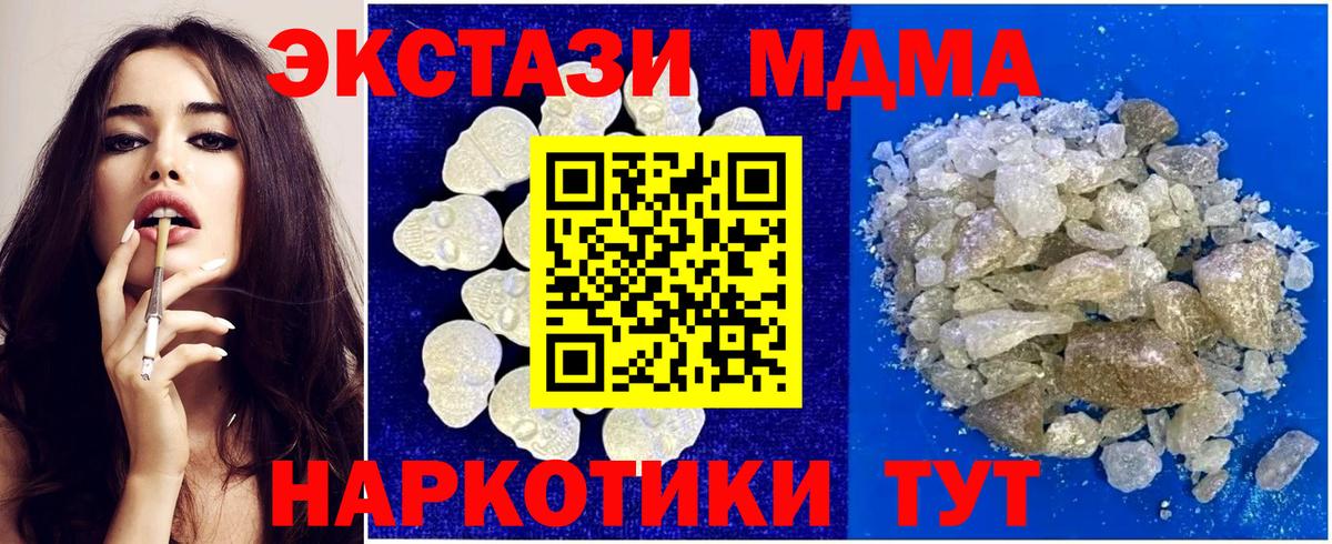 ЭКСТАЗИ  ГАШ  Каннабис  Геленджик  Мефедрон   A PVP СОЛЬ кристаллы  Вход с VPN 