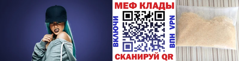 Мефедрон 4 MMC купить сайты Геленджик