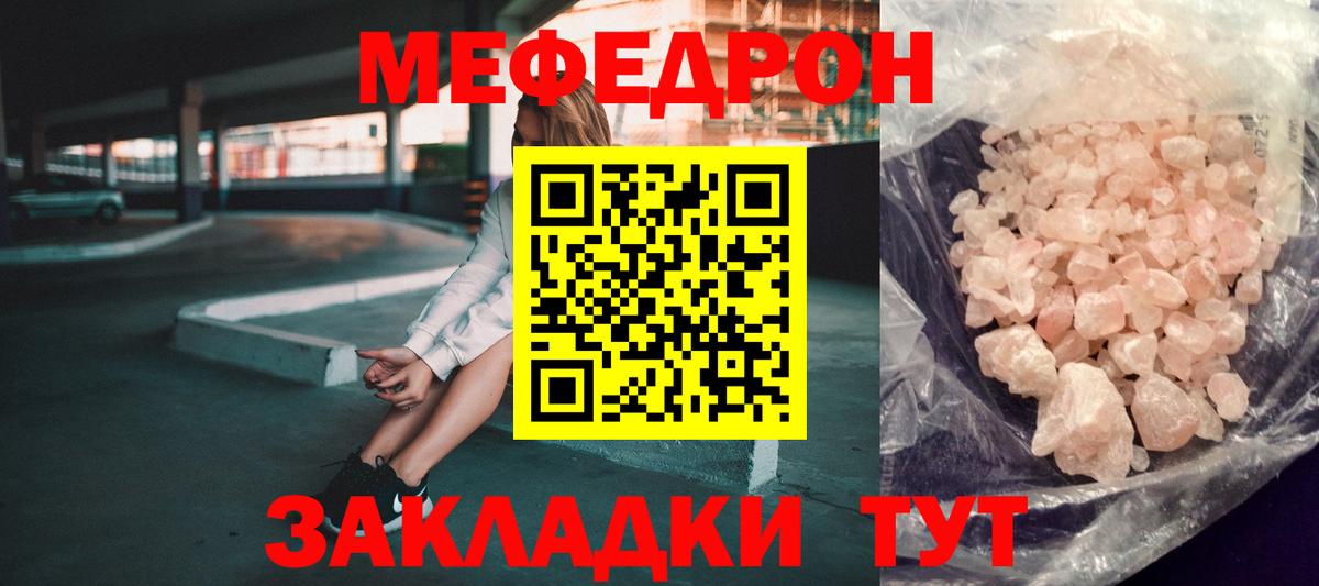 Меф кристаллы  Меф кристаллы  Меф  Вход с VPN  Геленджик 
