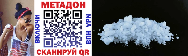 МЕТАДОН мёд Геленджик