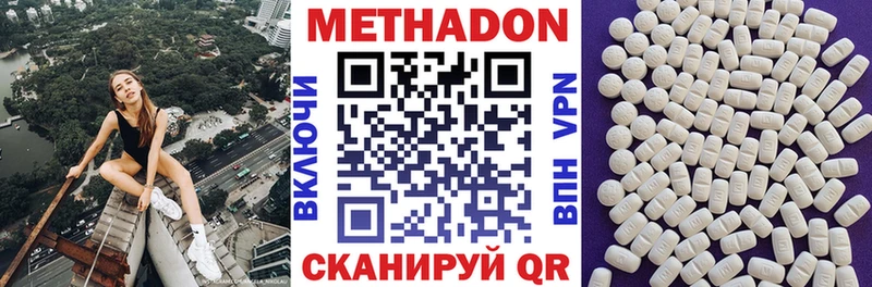 МЕТАДОН methadone  Геленджик 