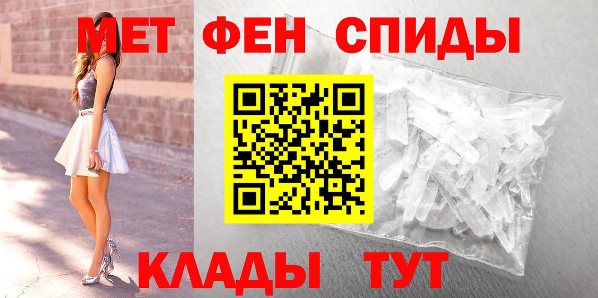 МЕТАМФЕТАМИН мет  Вход с VPN  Геленджик  МЕТАМФЕТАМИН мет 