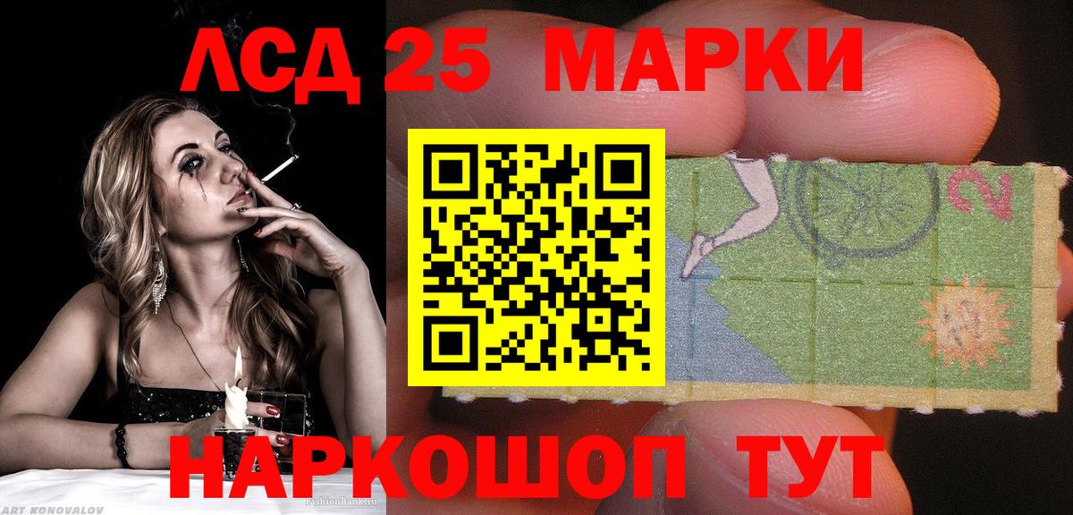 Марки 25I-NBOMe 1,8мг Геленджик