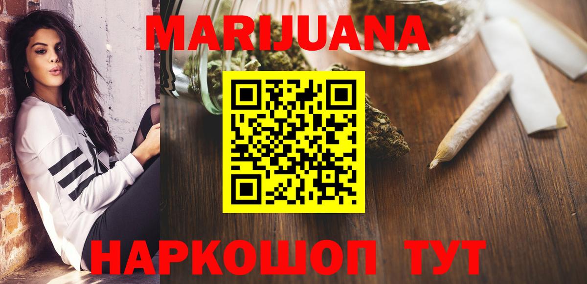 Геленджик  МАРИХУАНА VHQ  Бошки марихуана ГИДРОПОН  Канабис тримм  Шишки марихуана SATIVA & INDICA  Вход с VPN 