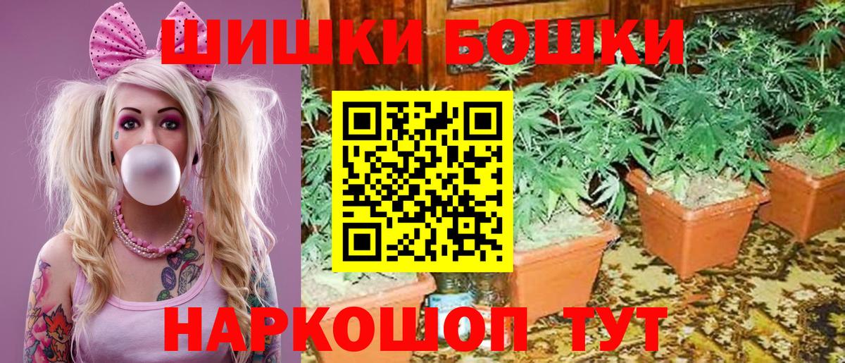 Бошки Шишки MAZAR Геленджик